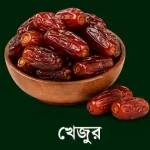 খেজুর