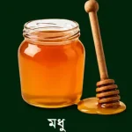 মধু